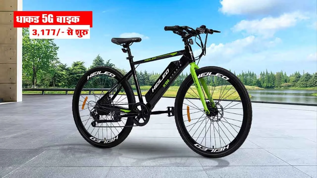 Jio Electric Cycle